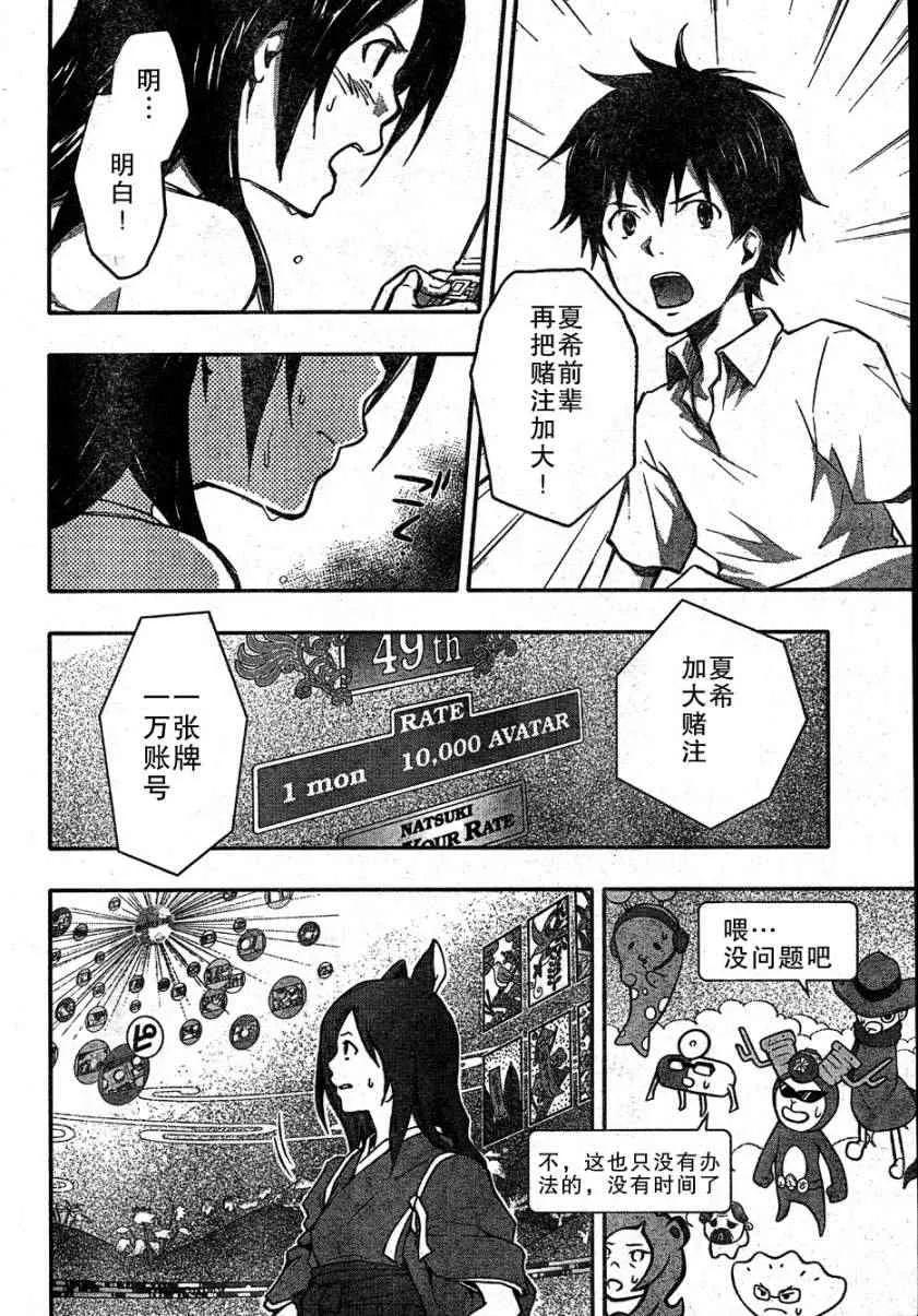 第11话 第13页