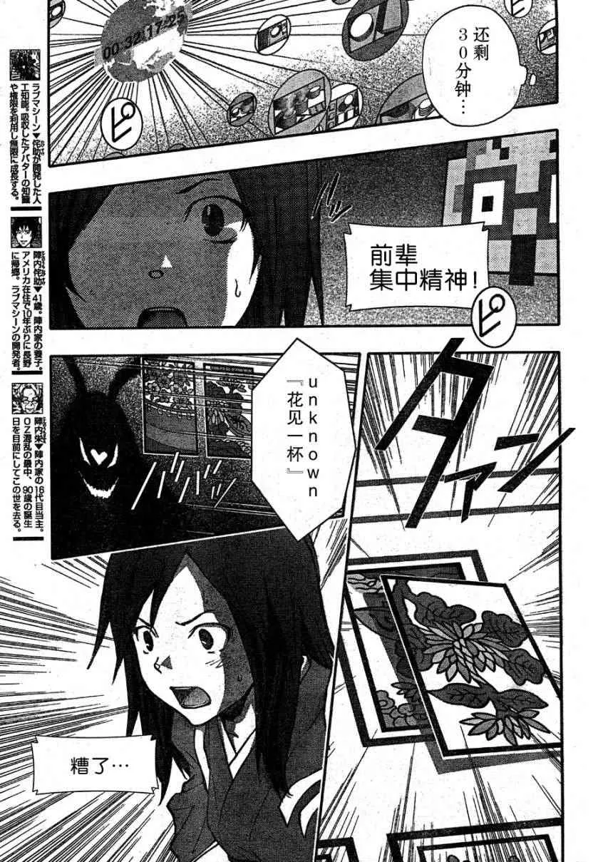 第11话 第14页