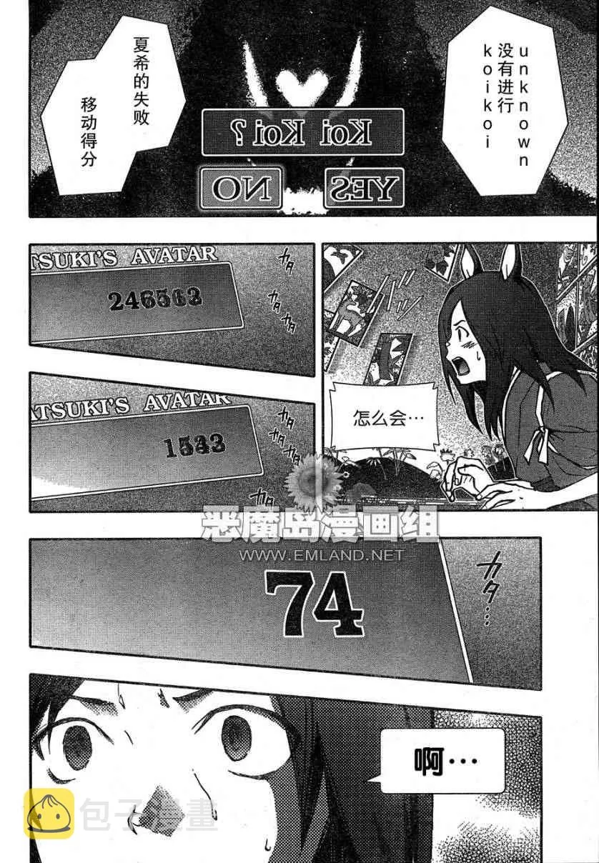 第11话 第15页