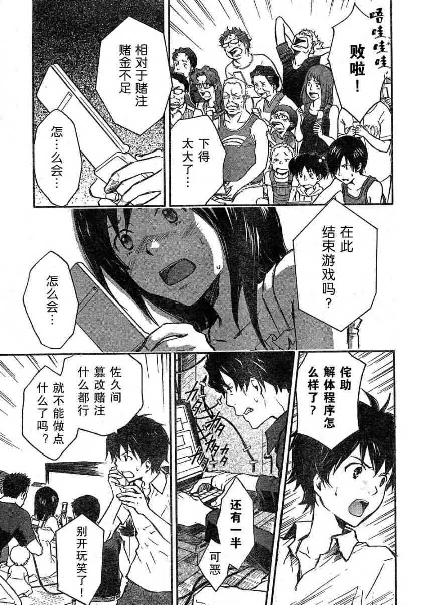 第11话 第16页