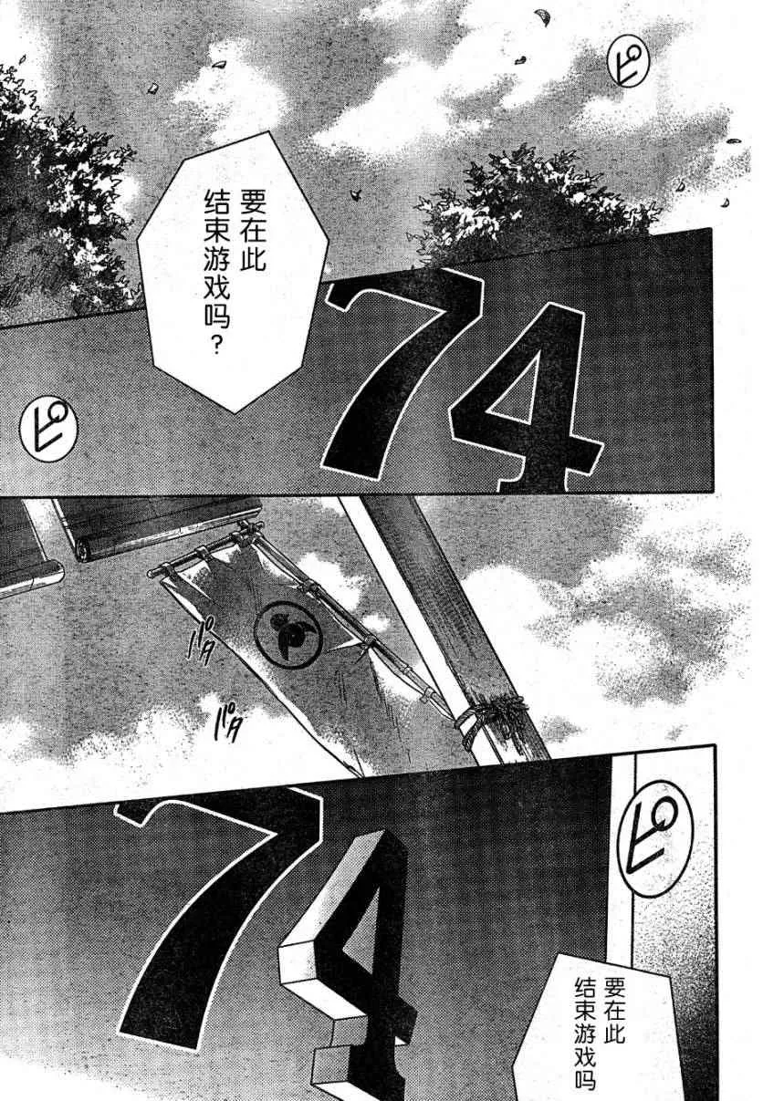 第11话 第18页