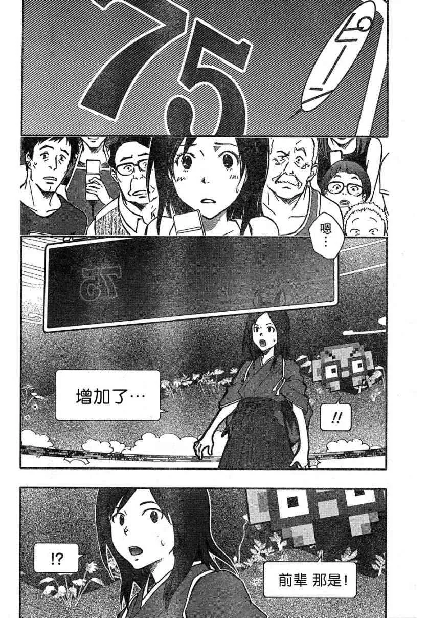 第11话 第19页