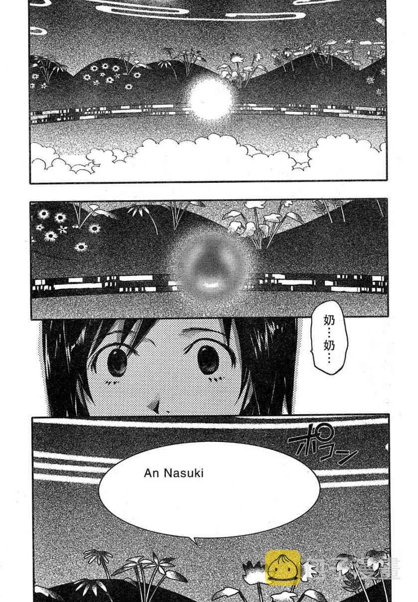 第11话 第20页