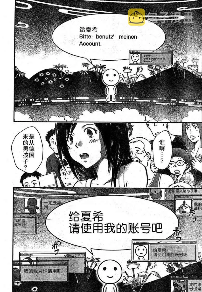 第11话 第21页