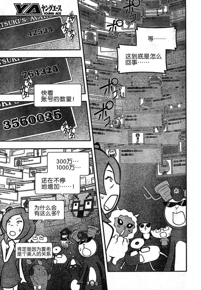 第11话 第22页