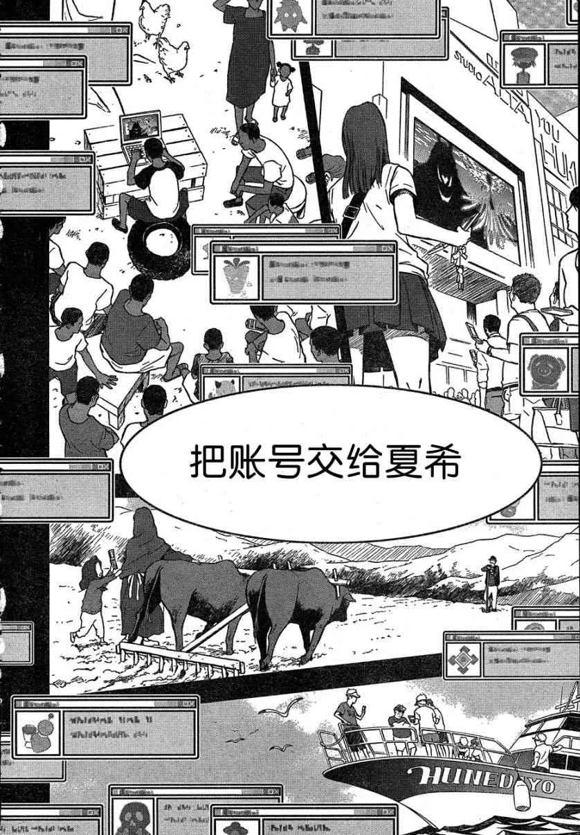 第11话 第23页