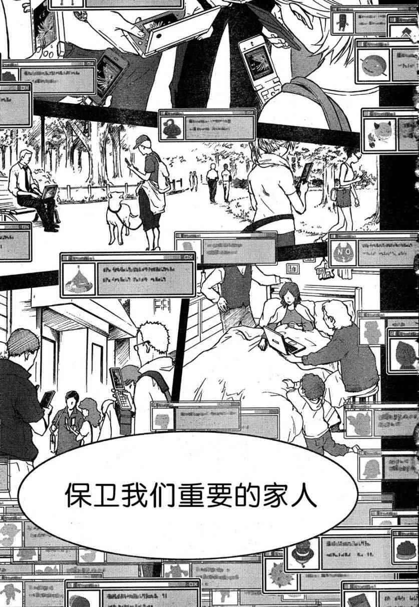 第11话 第24页
