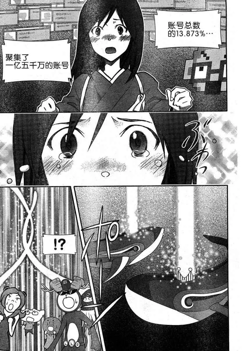 第11话 第26页