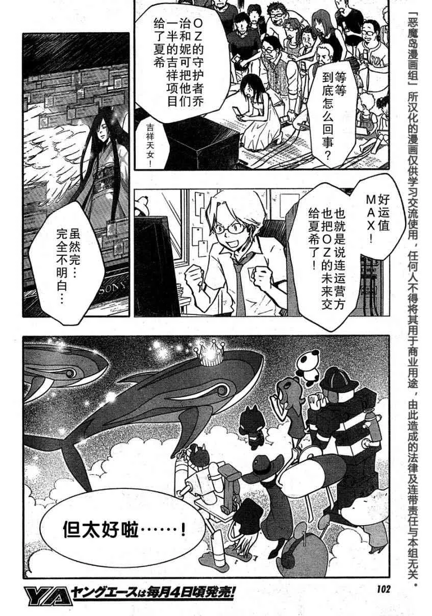 第11话 第31页