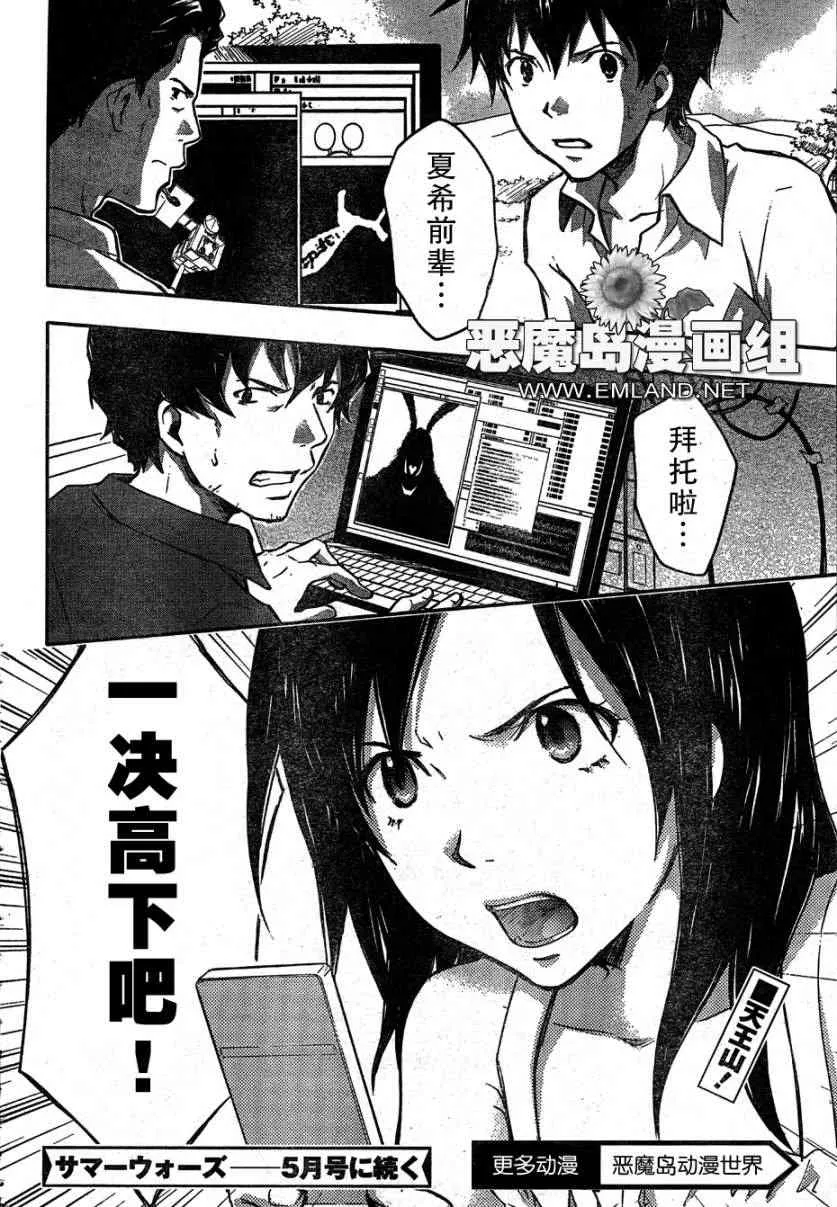 第11话 第33页