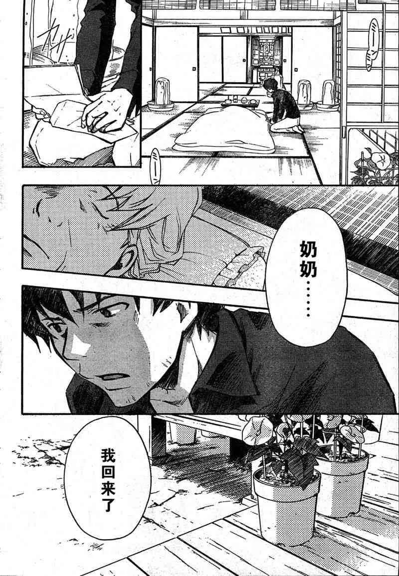 第10话 第24页