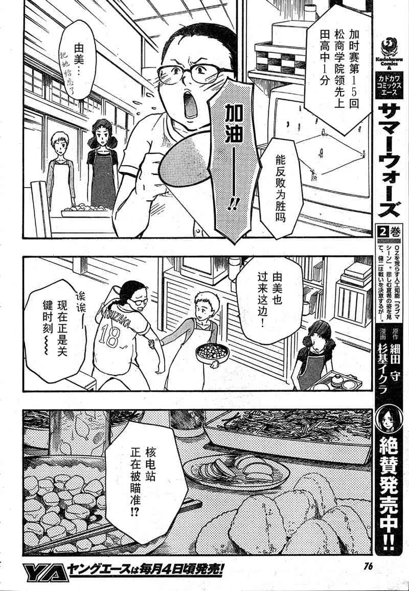 第10话 第26页