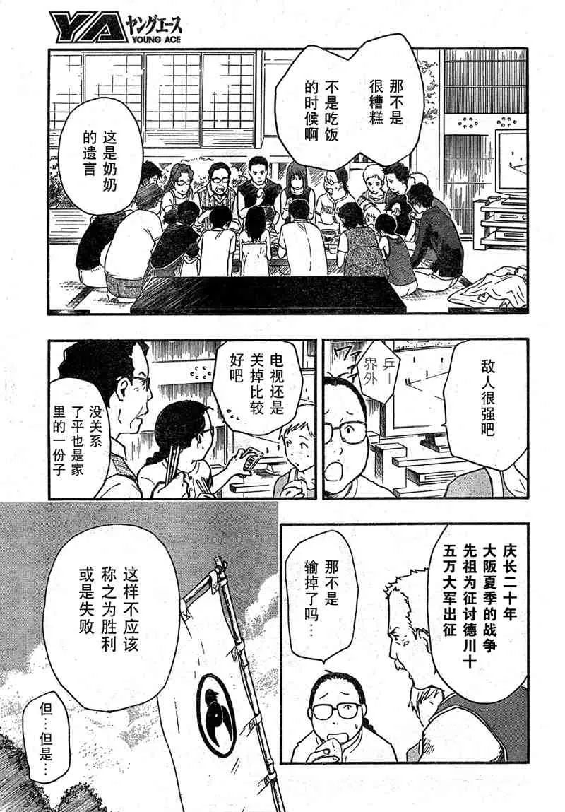 第10话 第27页