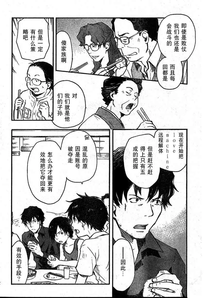 第10话 第28页
