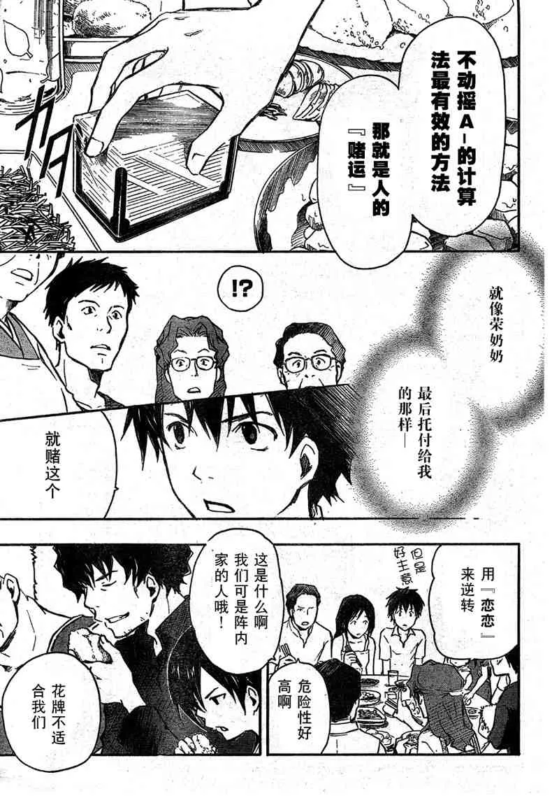 第10话 第29页