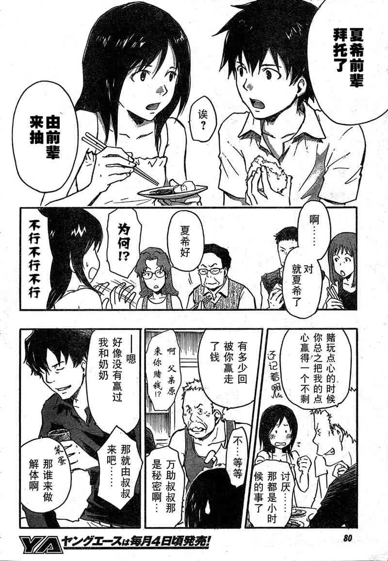 第10话 第30页