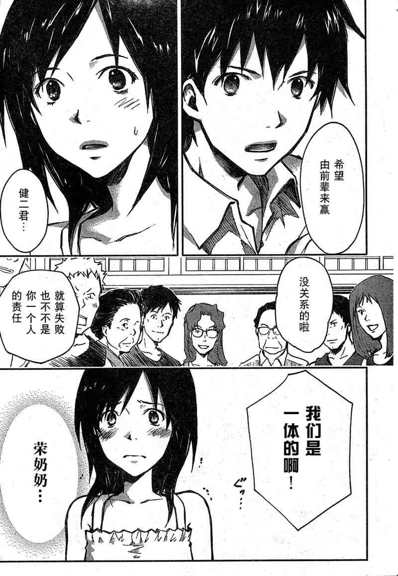 第10话 第31页
