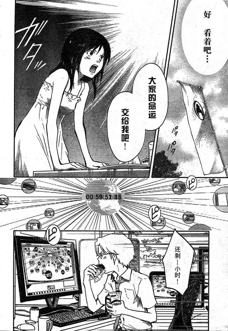 第10话 第32页