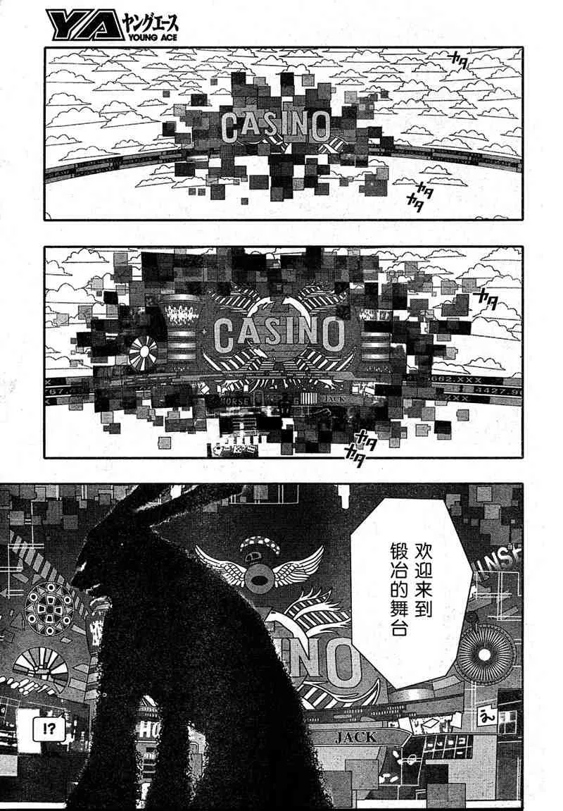 第10话 第33页