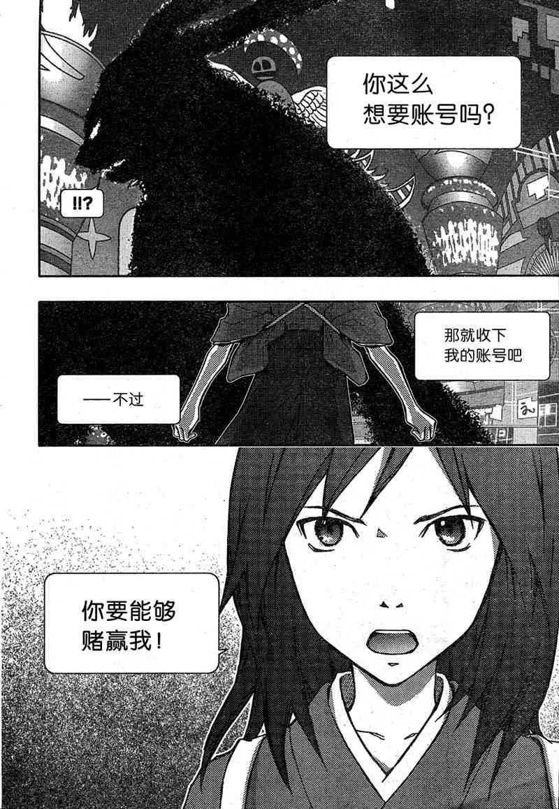 第10话 第34页