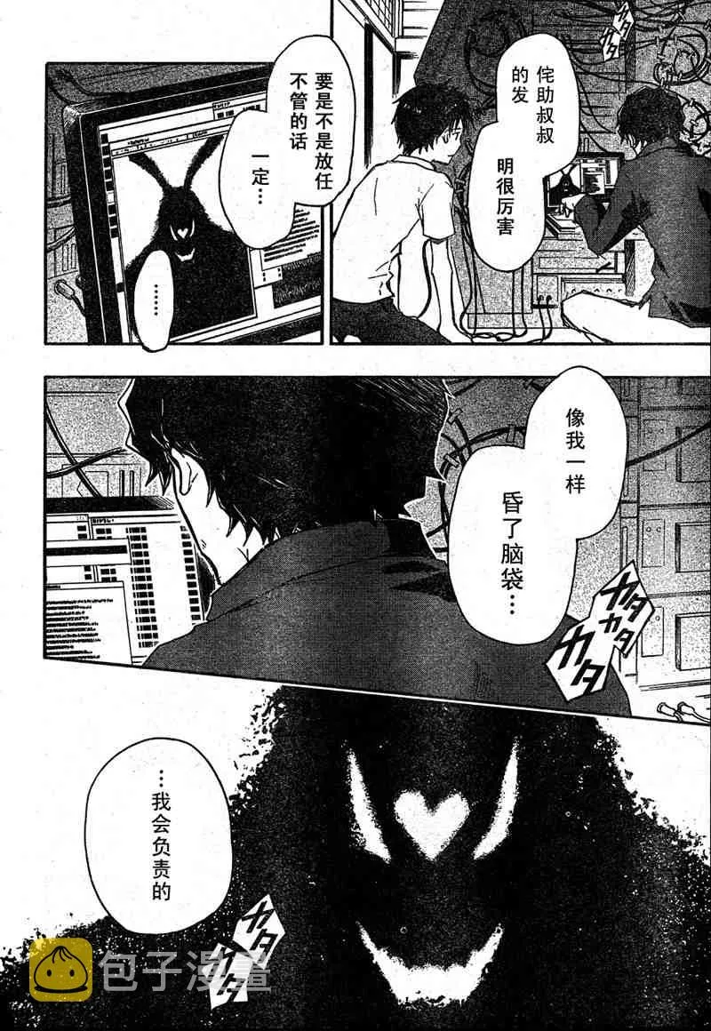 第10话 第36页