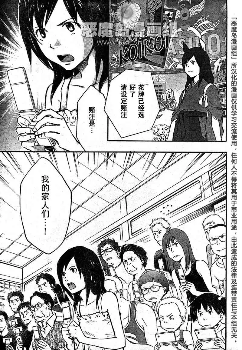 第10话 第37页