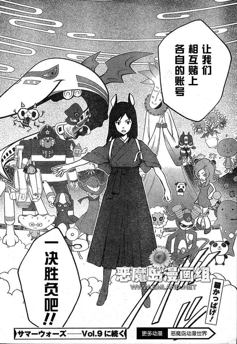 第10话 第38页