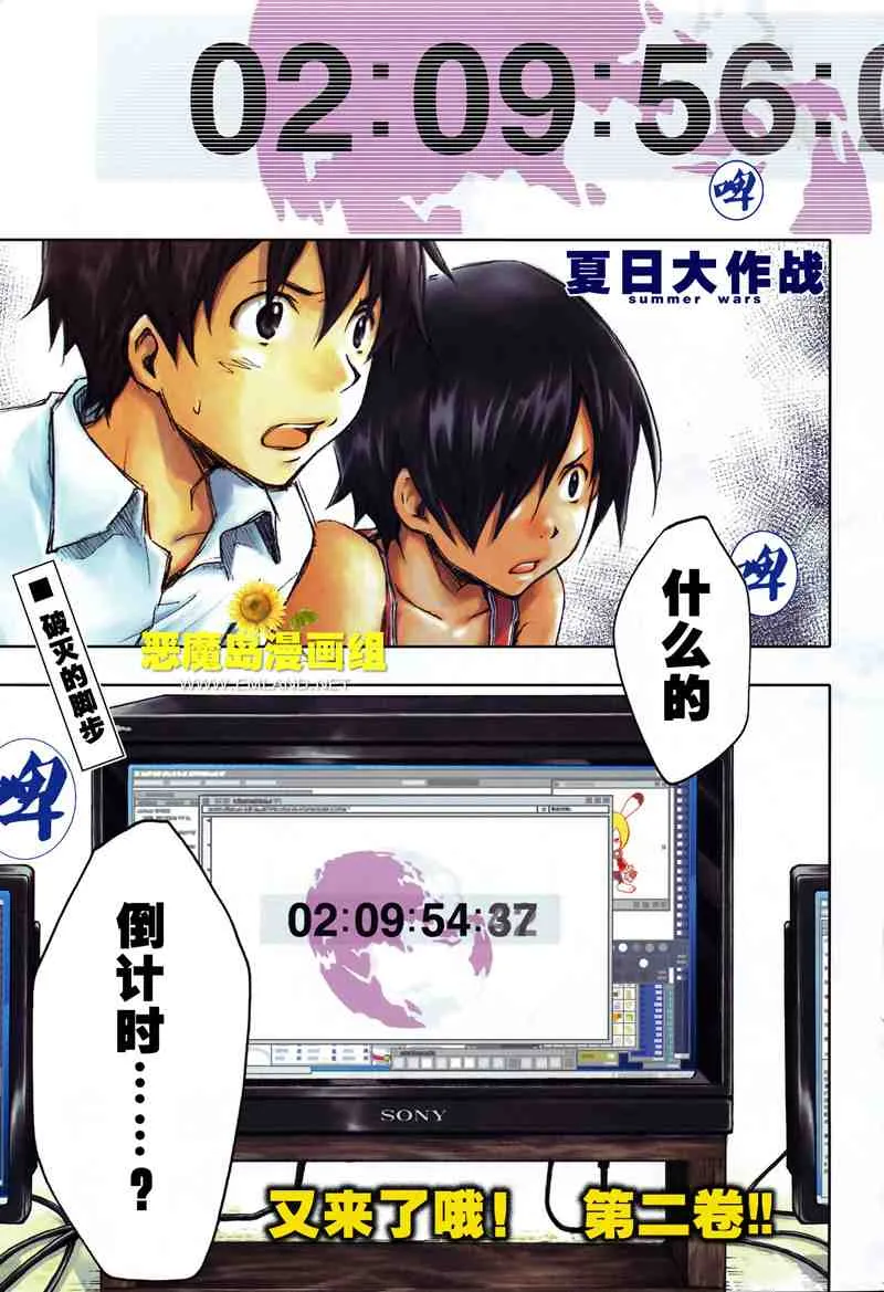 第9话 第1页