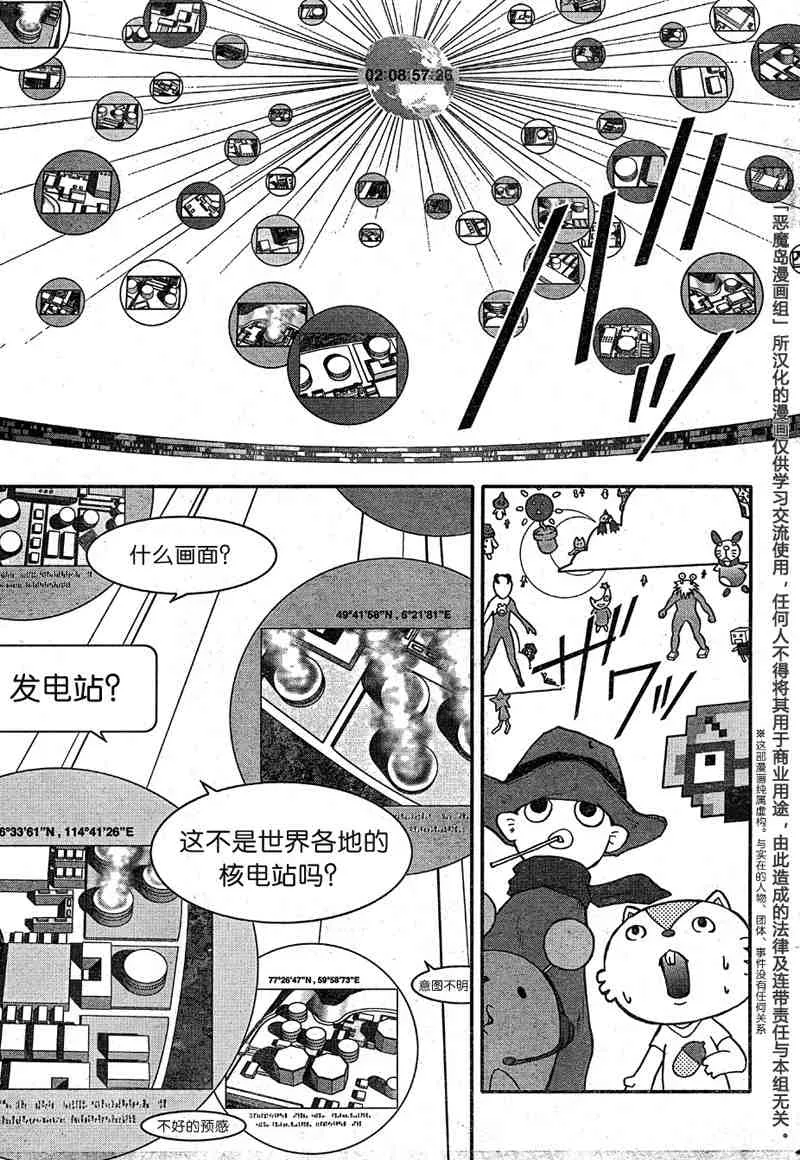 第9话 第5页