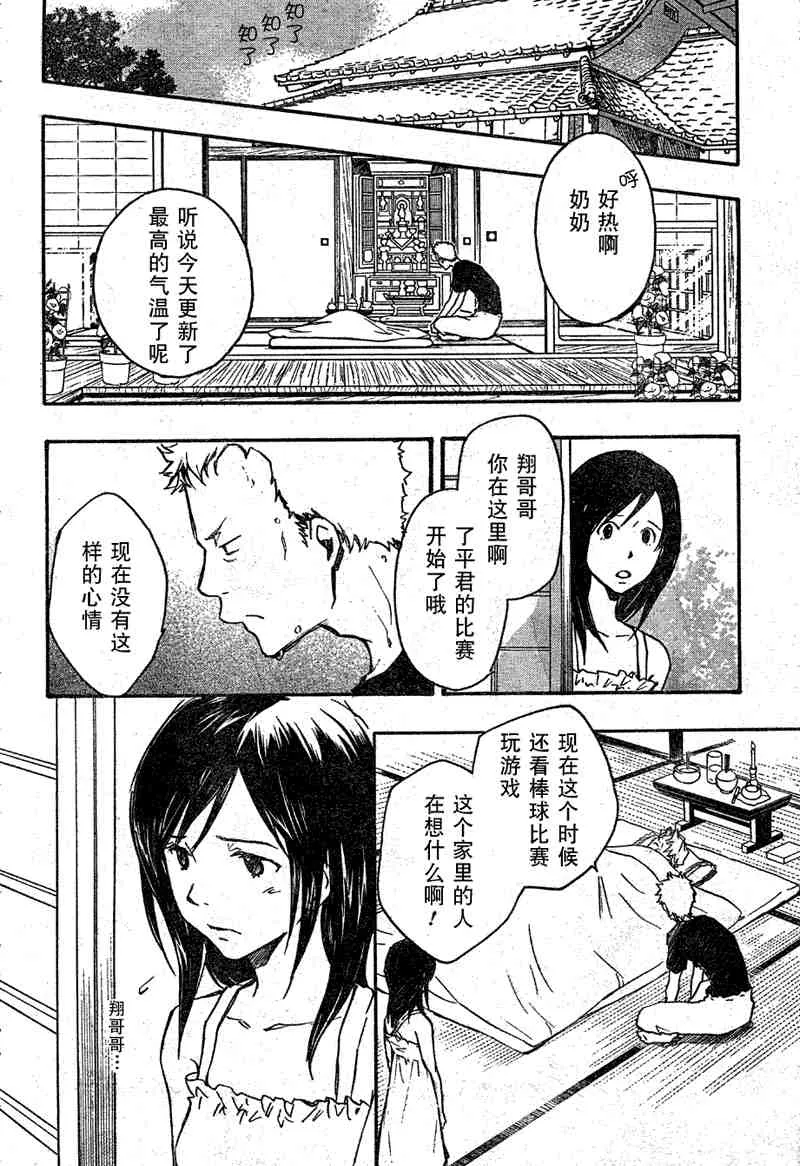 第8话 第6页