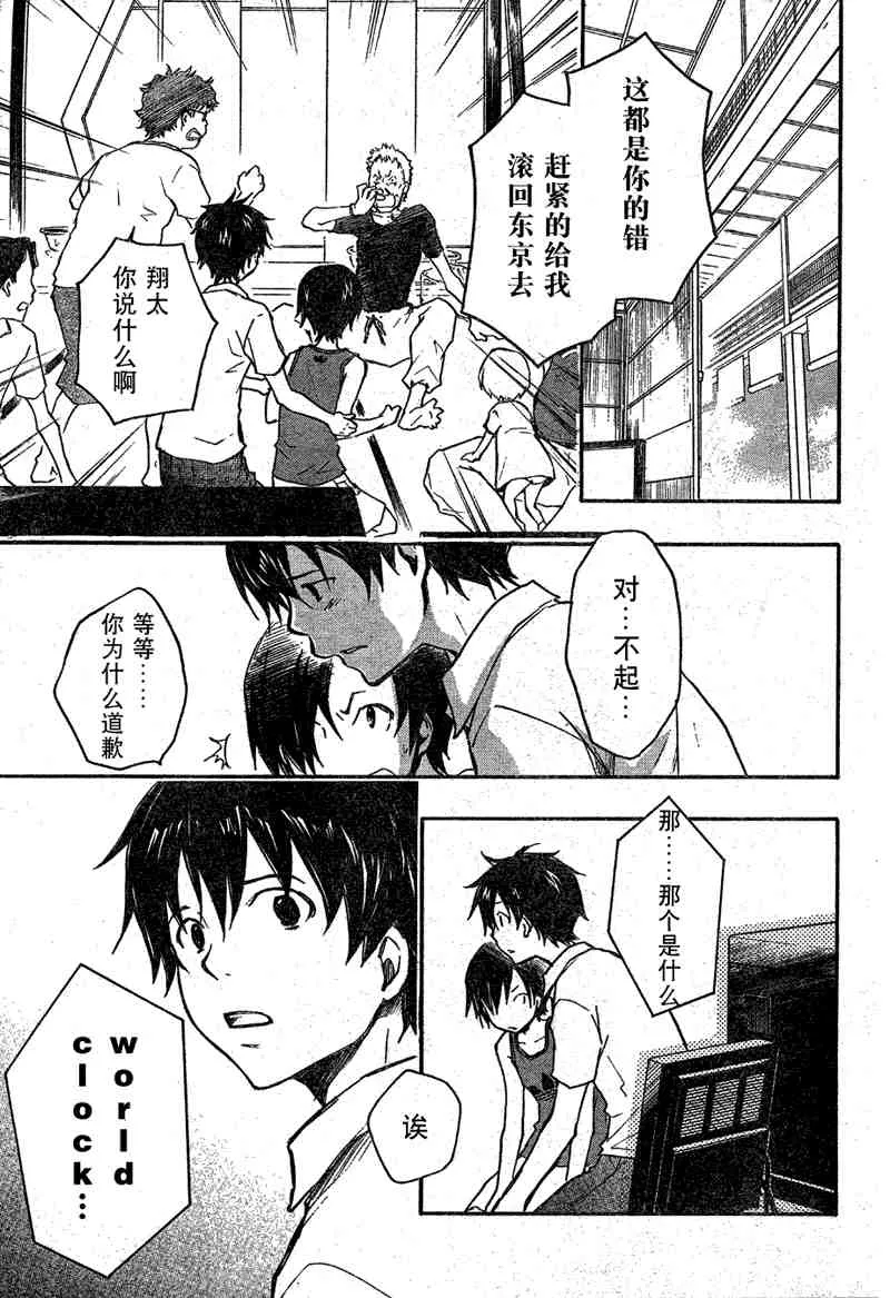 第8话 第51页