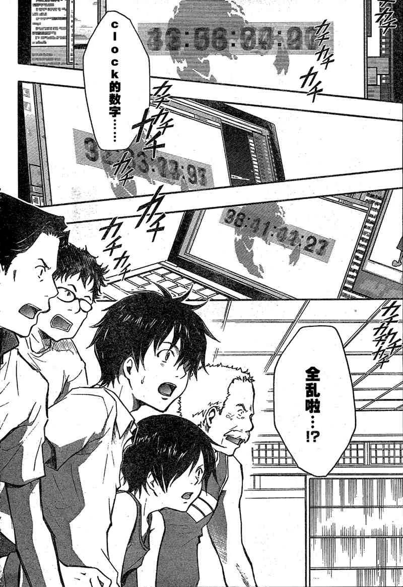 第8话 第52页