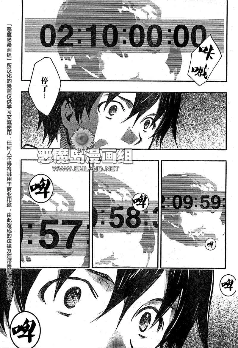 第8话 第53页