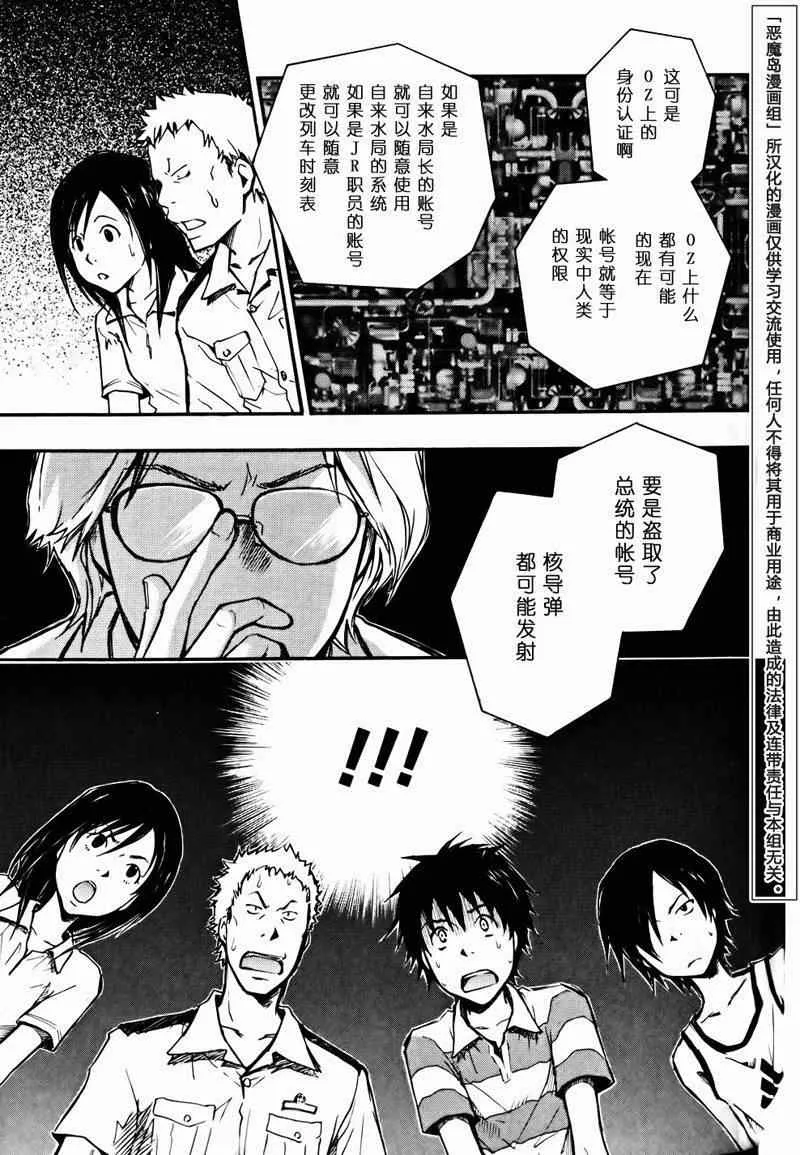 第4话 第8页