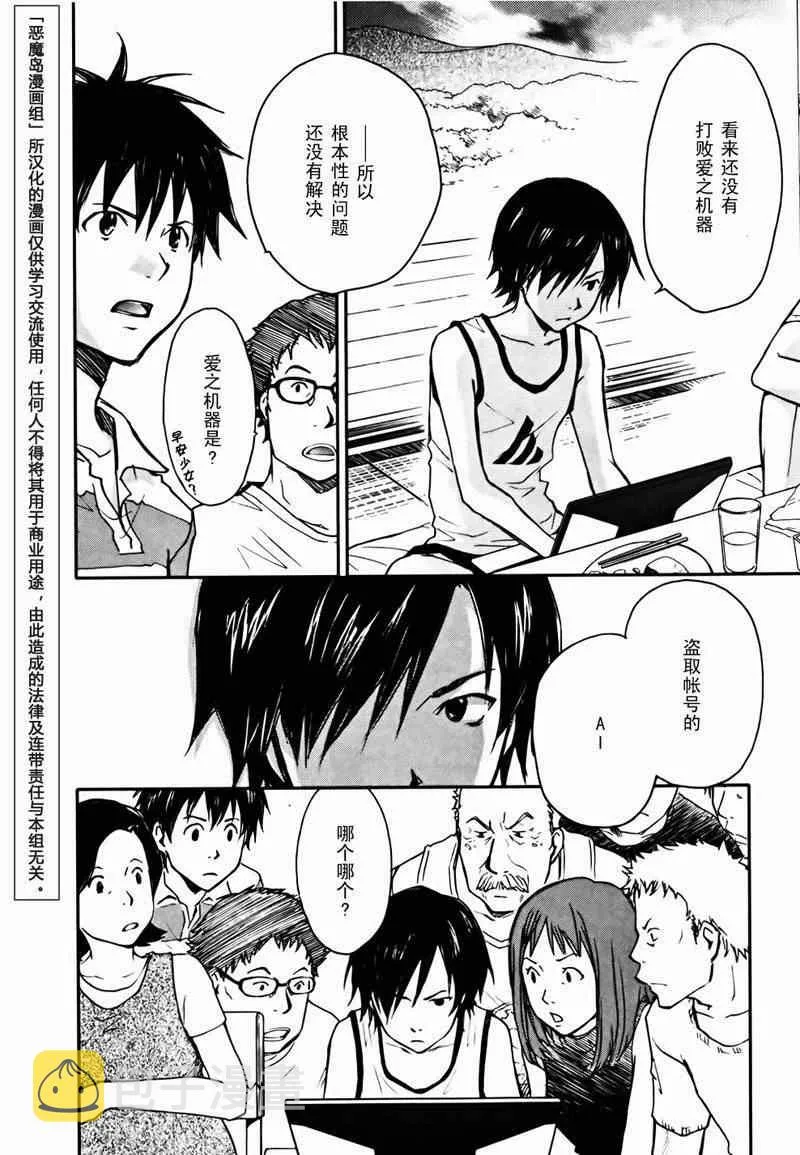 第4话 第26页