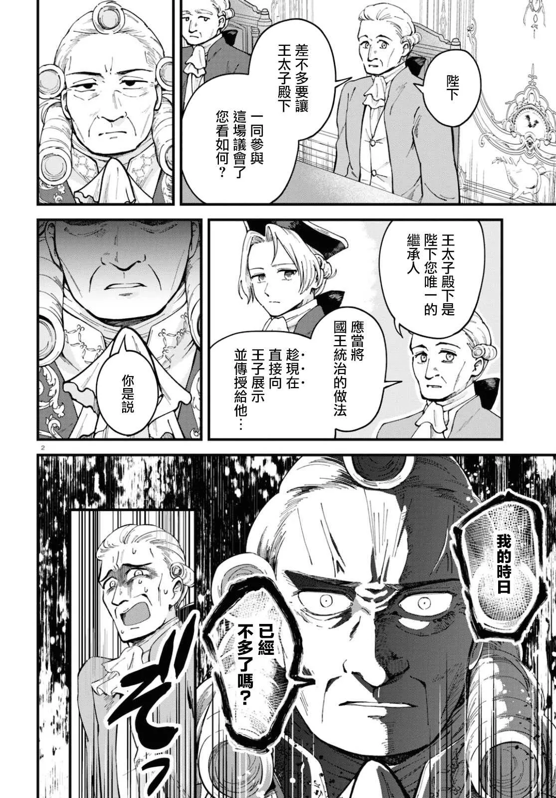 第09话 第2页