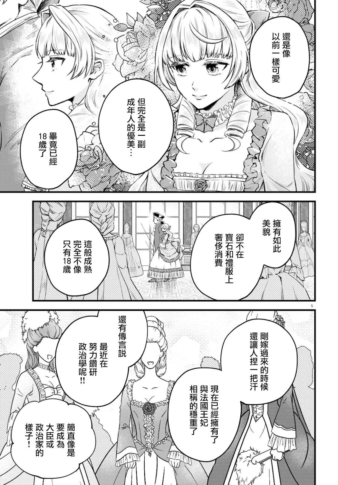 第09话 第5页