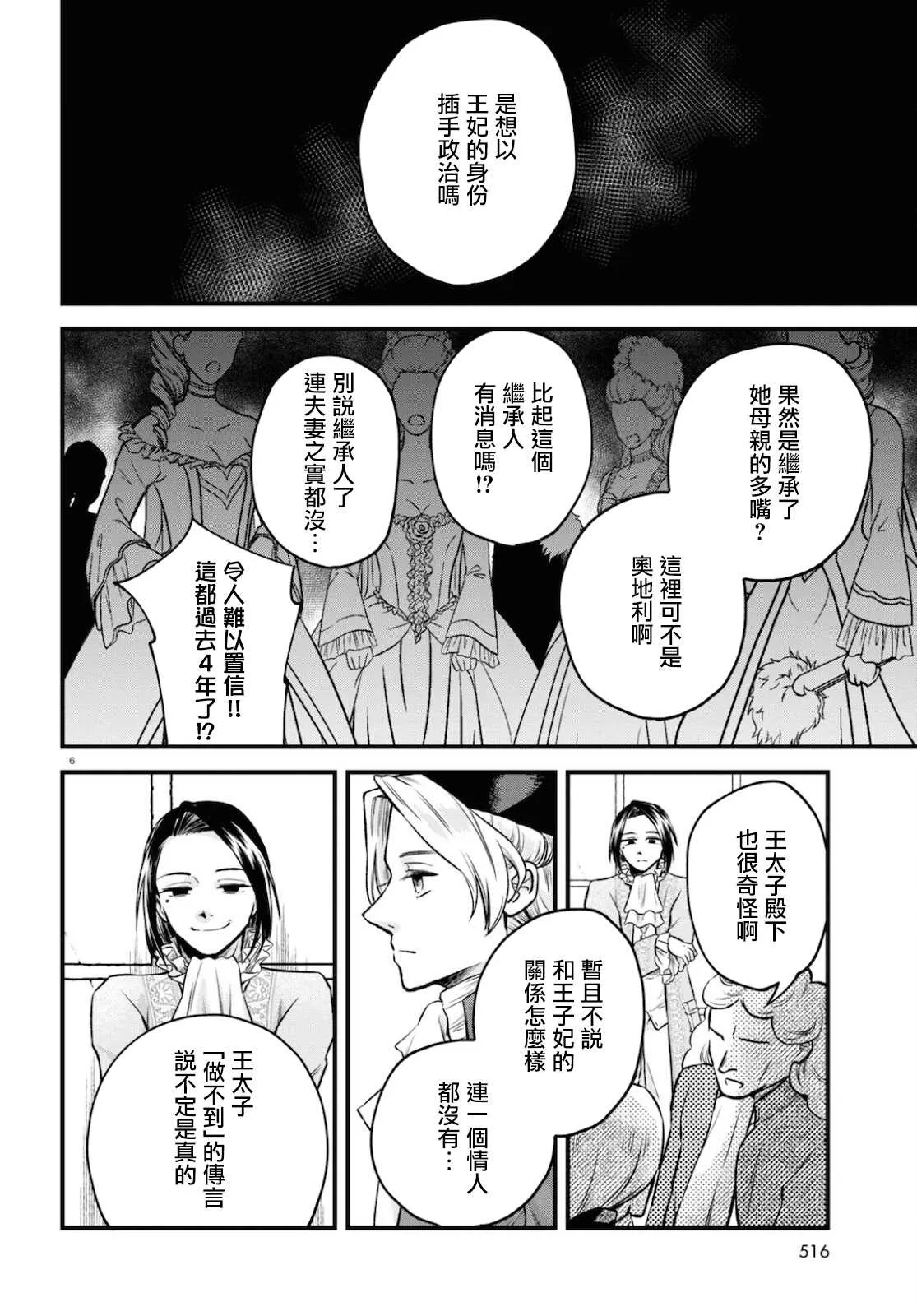 第09话 第6页