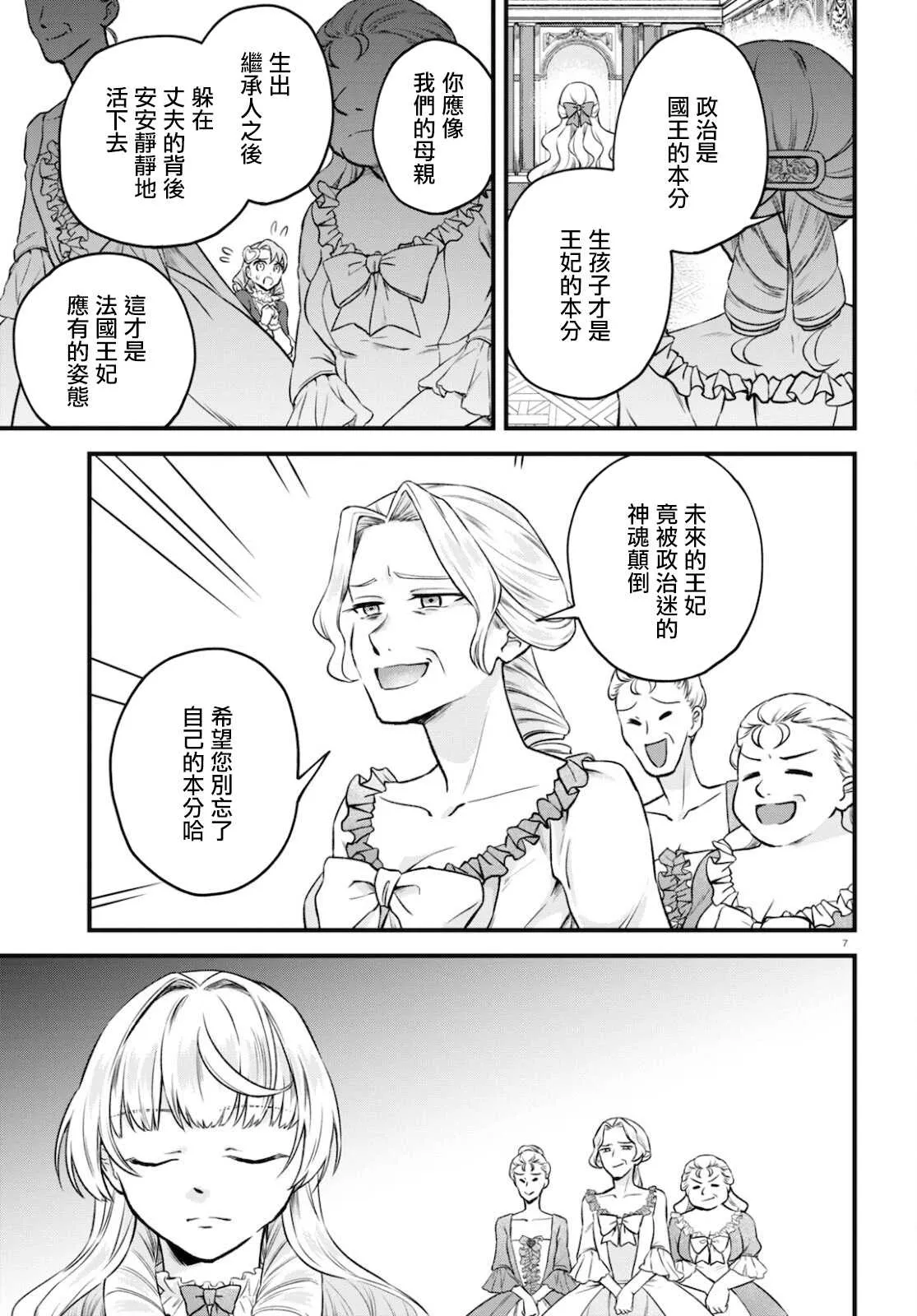 第09话 第7页
