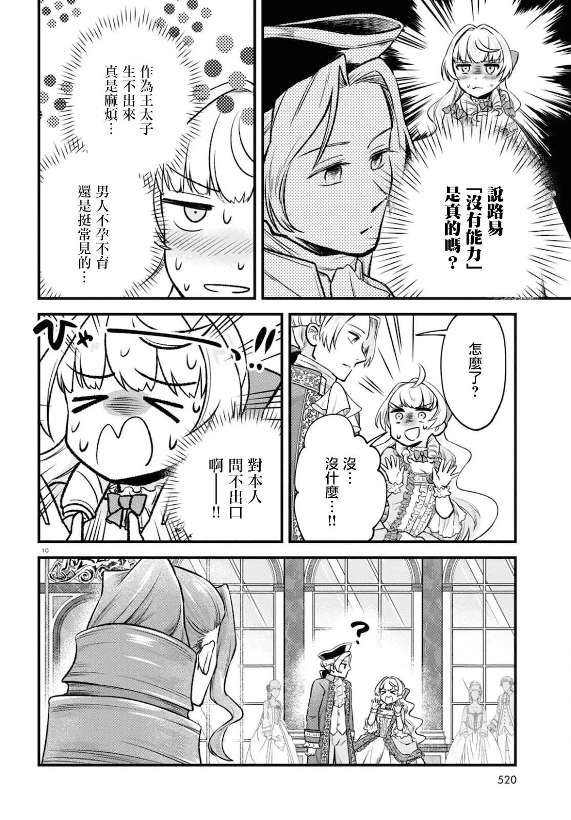 第09话 第10页