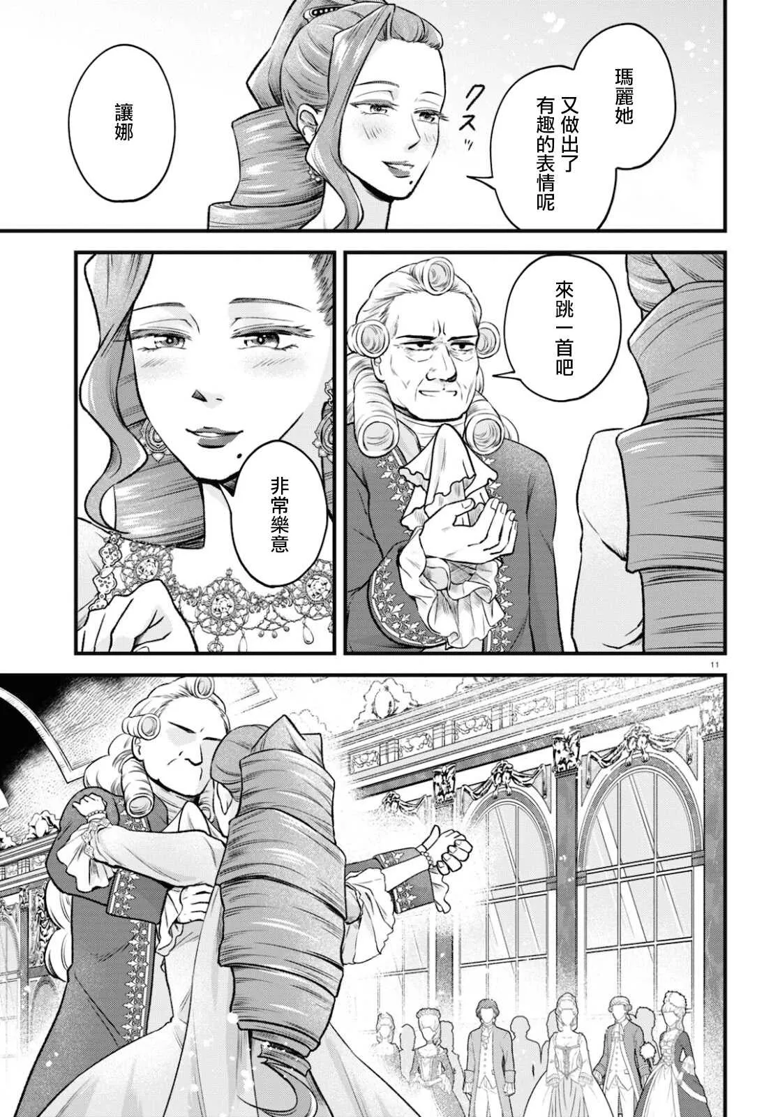 第09话 第11页