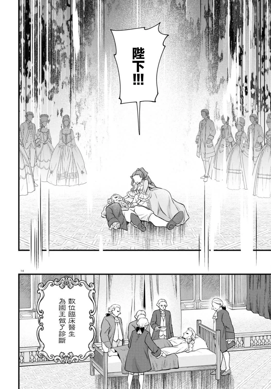 第09话 第14页