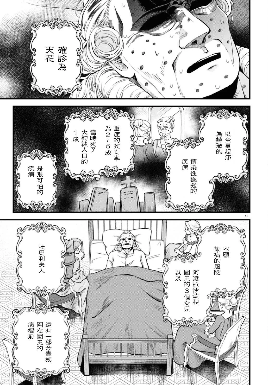 第09话 第15页