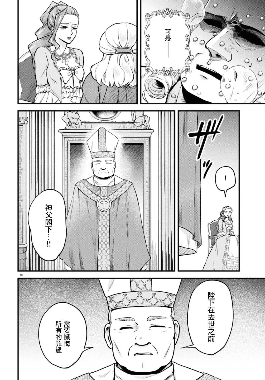 第09话 第16页
