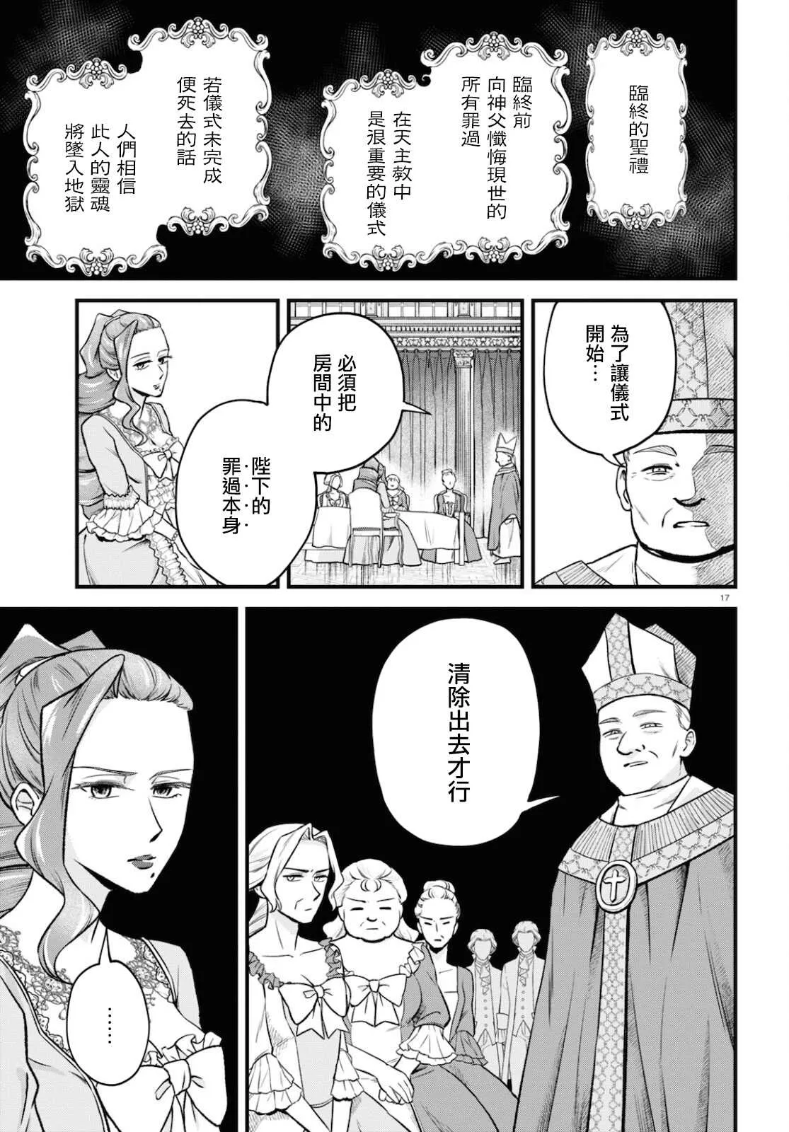 第09话 第17页