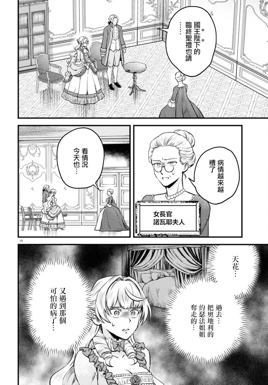 第09话 第18页