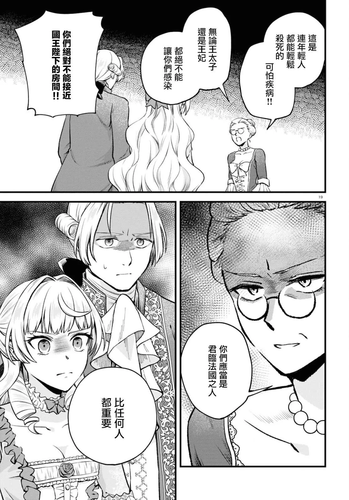 第09话 第19页