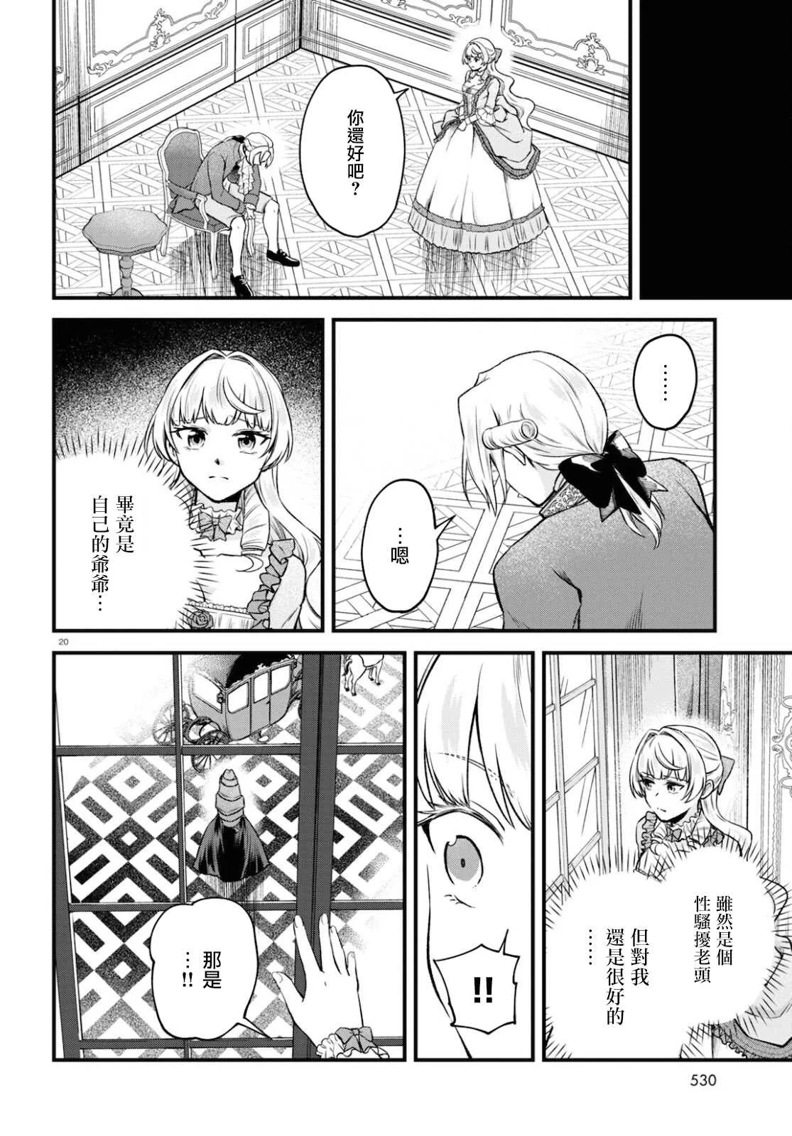 第09话 第20页