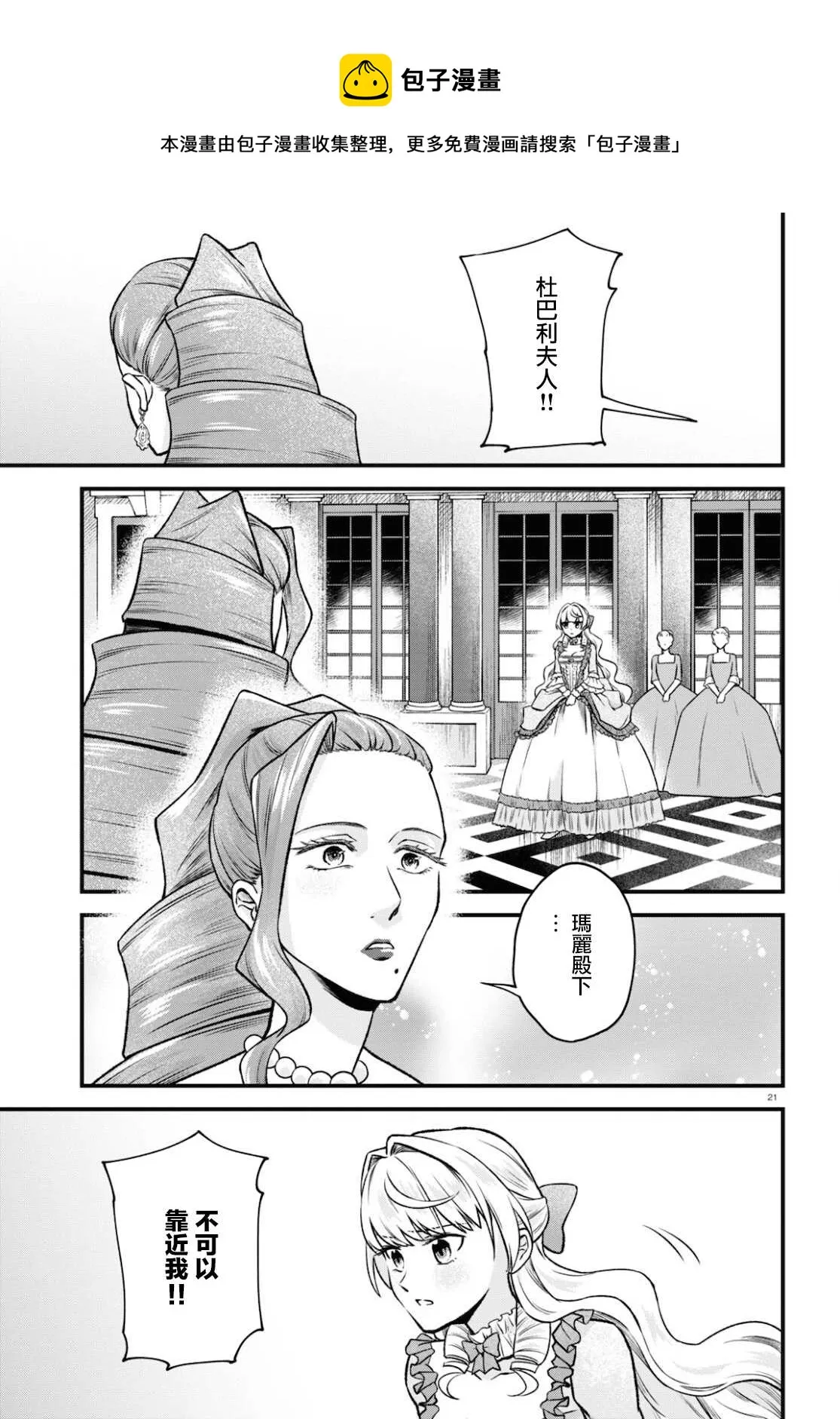 第09话 第21页
