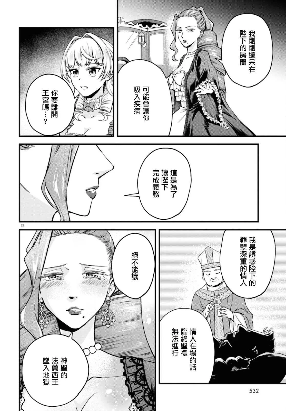 第09话 第22页